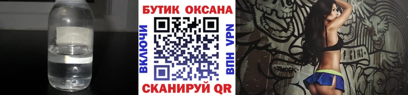Бутират BDO  купить  сайты  Сусуман 