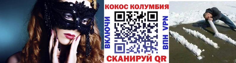 COCAIN Перу  закладка  Сусуман 