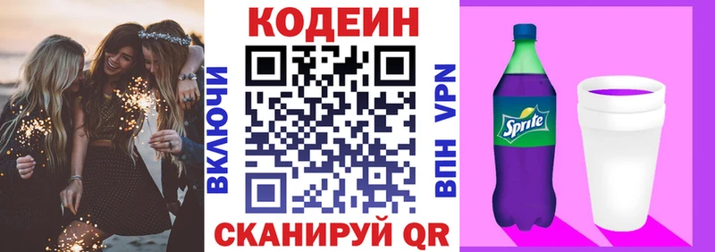 где купить наркоту  Сусуман  omg зеркало  Codein Purple Drank 