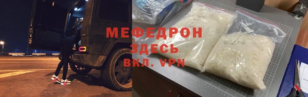 мефедрон мука Абинск