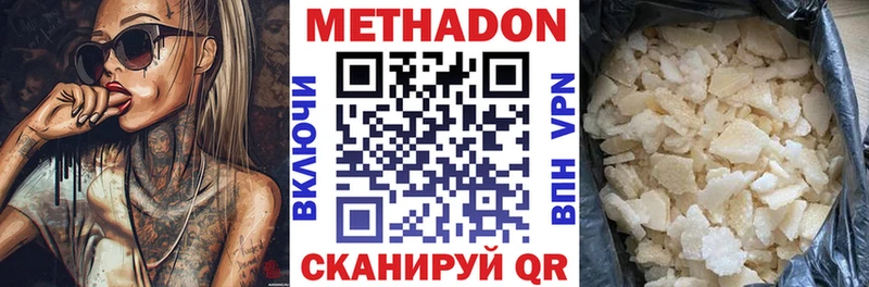 Метадон мёд  цена   Сусуман 